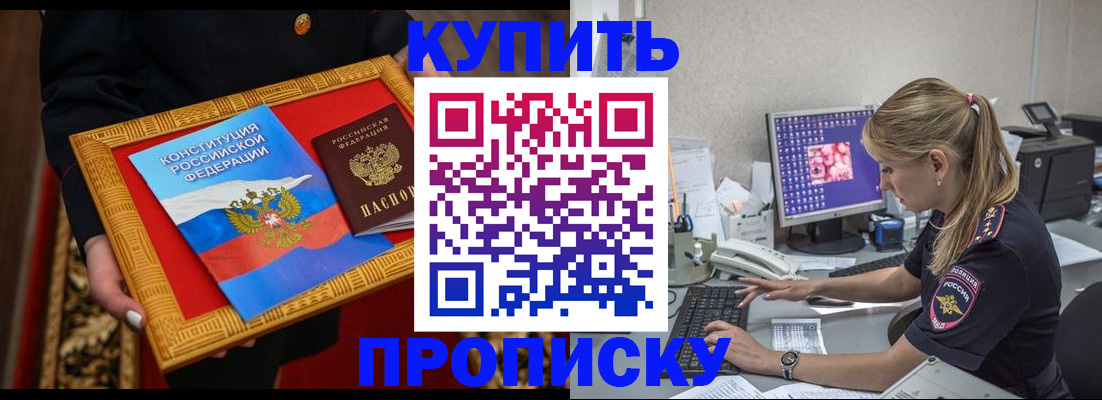 временная регистрация 2025 в Саранске
