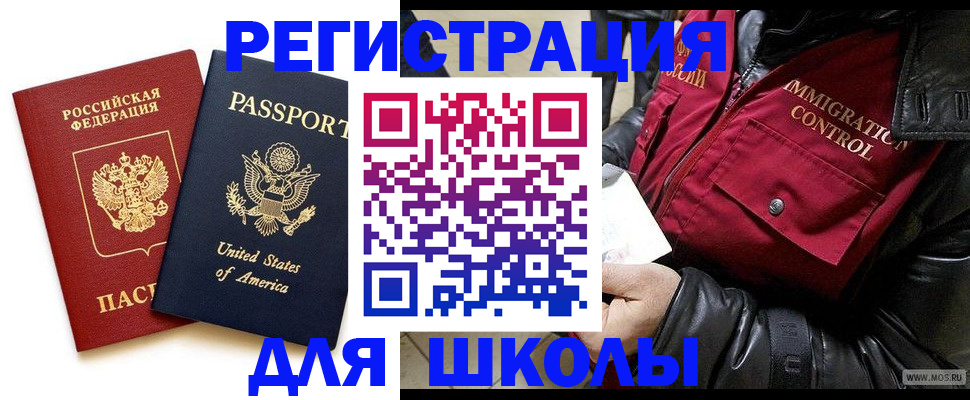 прописка для военкомата в Саранске