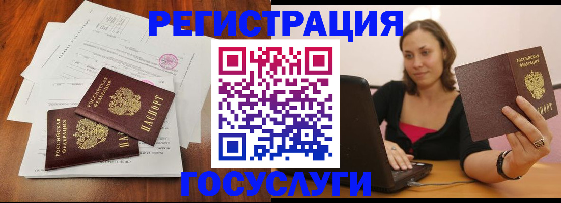 прописка паспорт в Саранске